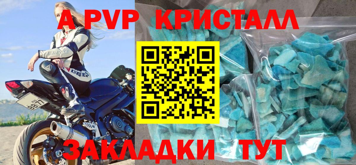 A PVP крисы CK  APVP  Alpha PVP СК  Урюпинск  A PVP СК КРИС  Вход с VPN 
