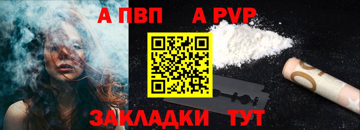 Alpha-PVP крисы CK Урюпинск