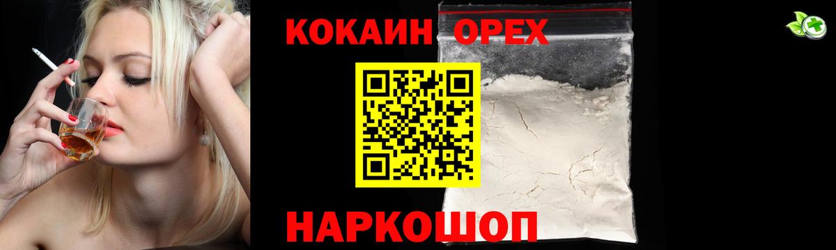 Урюпинск  COCAIN 98%  Вход с VPN 