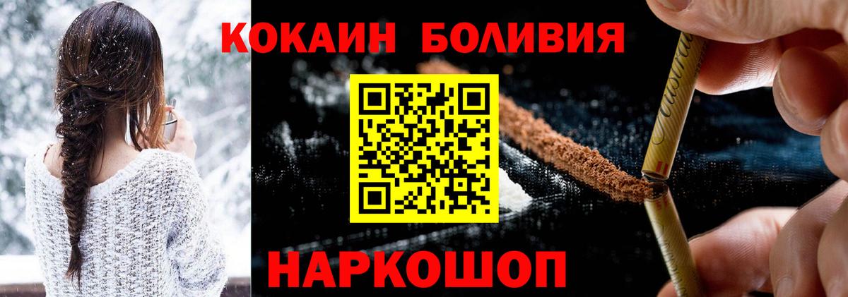 COCAIN Боливия Урюпинск