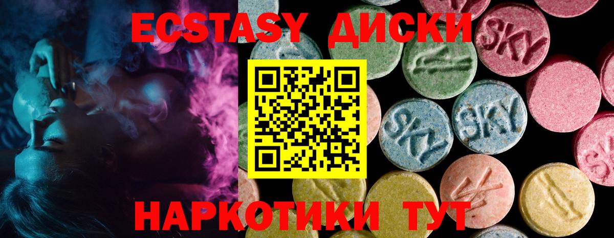 ЭКСТАЗИ 280мг  Ecstasy  Ecstasy mix  Урюпинск  Вход с VPN 