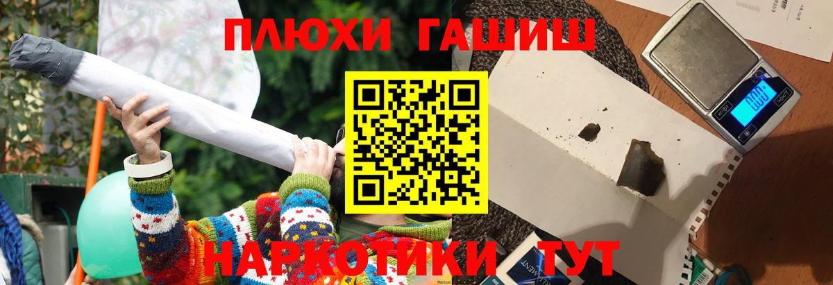 Урюпинск  ГАШИШ VHQ  купить   Гашиш  Вход с VPN  Гашиш индика сатива 