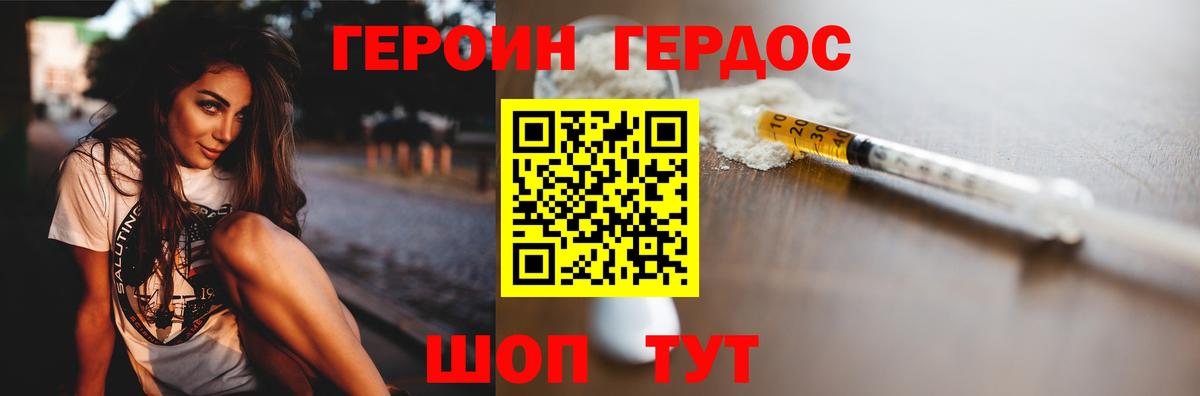 Урюпинск  ГЕРОИН Афган  Вход с VPN 