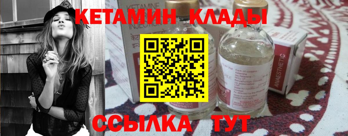 КЕТАМИН VHQ  Вход с VPN  Урюпинск  Кетамин VHQ 