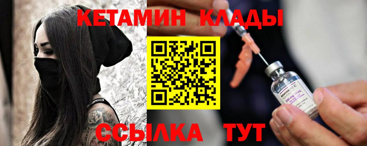КЕТАМИН ketamine Урюпинск