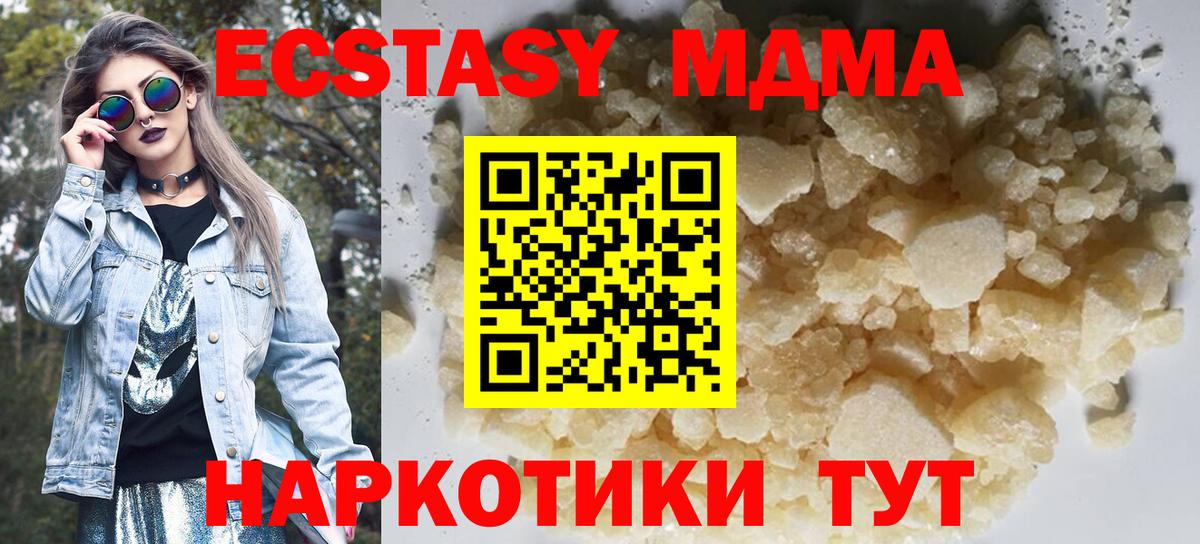 МДМА кристаллы  МДМА  Вход с VPN  Урюпинск  MDMA crystal 