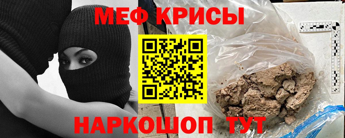 Урюпинск  Меф mephedrone  Меф  МЕФ  Вход с VPN  Меф mephedrone 