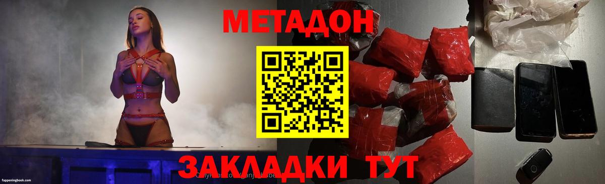 МЕТАДОН мёд  Вход с VPN  Метадон белоснежный  Урюпинск 