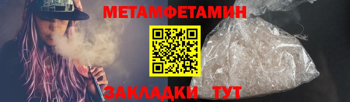 МЕТАМФЕТАМИН витя  Вход с VPN  МЕТАМФЕТАМИН витя  Урюпинск 