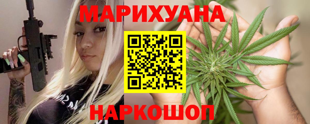 Каннабис Amnesia  Вход с VPN  Конопля тримм  Урюпинск  Конопля MAZAR 
